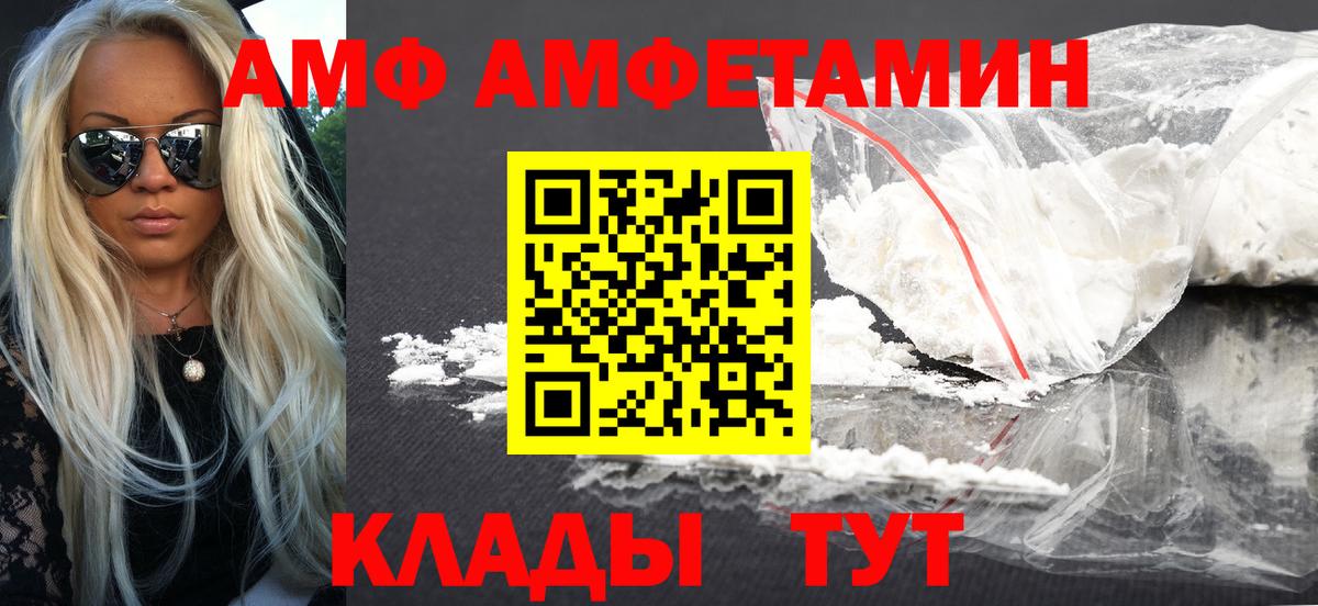 Южноуральск  Амфетамин  Вход с VPN  Амфетамин  АМФЕТАМИН VHQ 