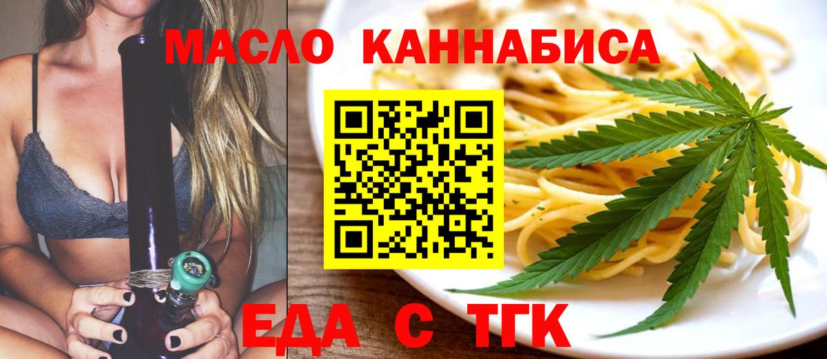 Южноуральск  Печенье с ТГК конопля  Вход с VPN 
