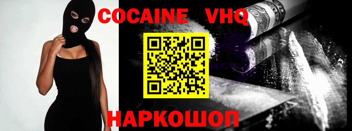 COCAIN FishScale Южноуральск