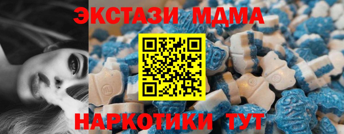 Ecstasy 280 MDMA  Вход с VPN  ЭКСТАЗИ круглые  ЭКСТАЗИ  Южноуральск 