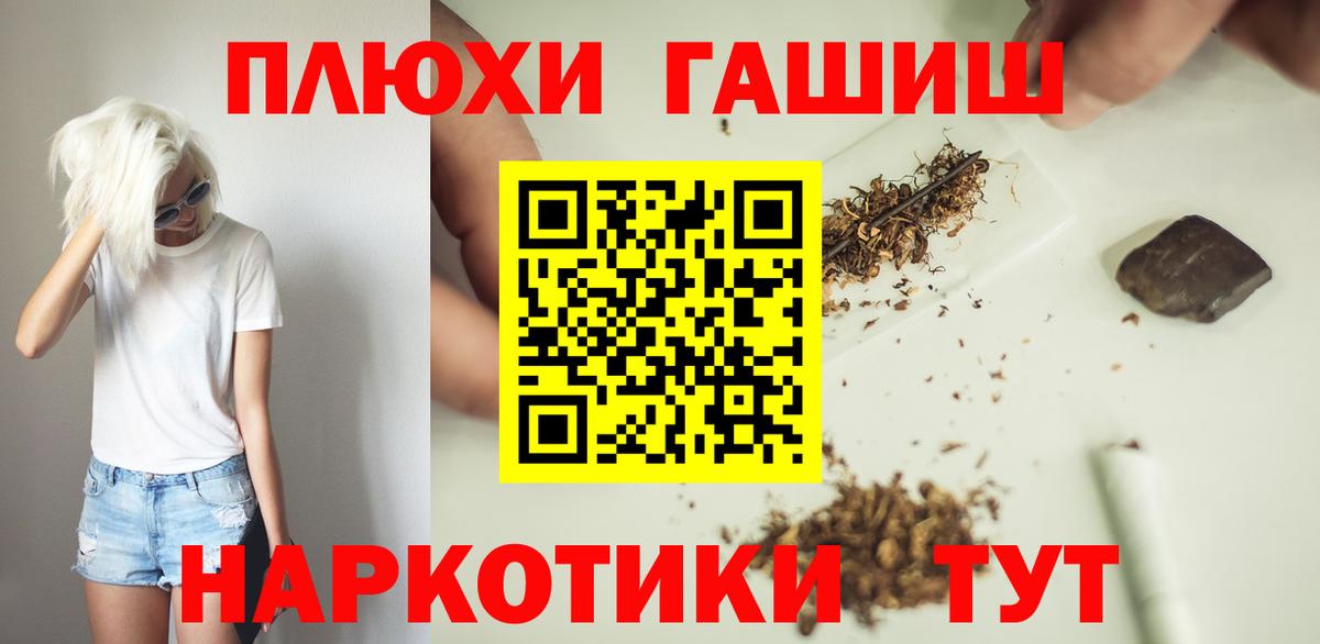 Гашиш  ГАШИШ гарик  Вход с VPN  Южноуральск  ГАШИШ hashish 