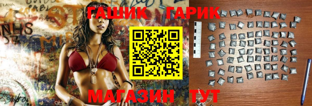 Гашиш гашик Южноуральск