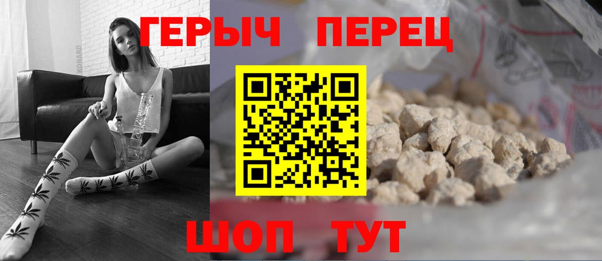 ГЕРОИН VHQ Южноуральск