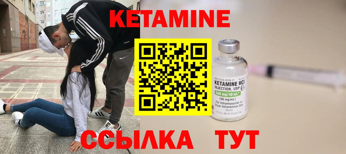 КЕТАМИН ketamine  Вход с VPN  Южноуральск  площадка клад  КЕТАМИН ketamine 