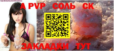 соль ск Бугуруслан