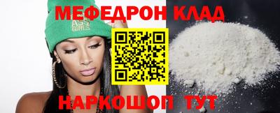 мефедрон VHQ Будённовск