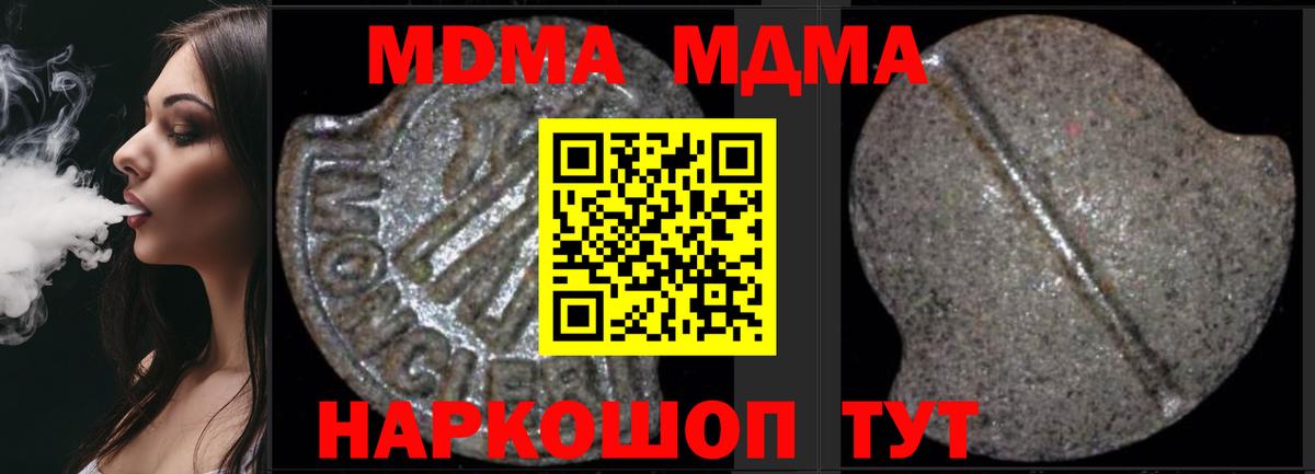MDMA кристаллы Южноуральск