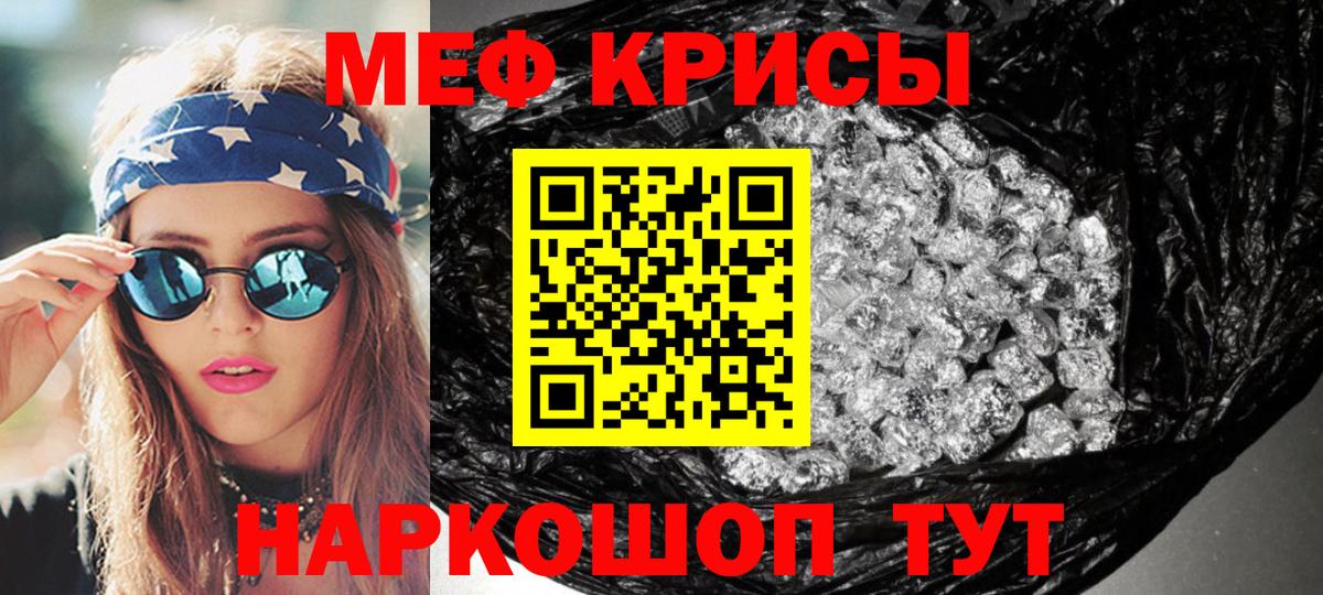 Южноуральск  МЯУ-МЯУ  Вход с VPN  МЕФ кристаллы  МЯУ-МЯУ  МЕФ мяу мяу 