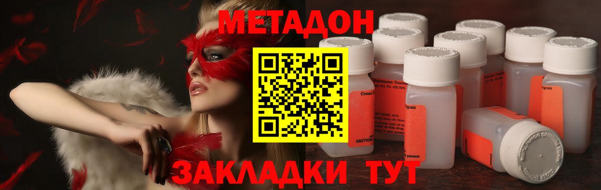 МЕТАДОН мёд  Вход с VPN  Южноуральск  ссылка на мегу ССЫЛКА  Метадон кристалл 