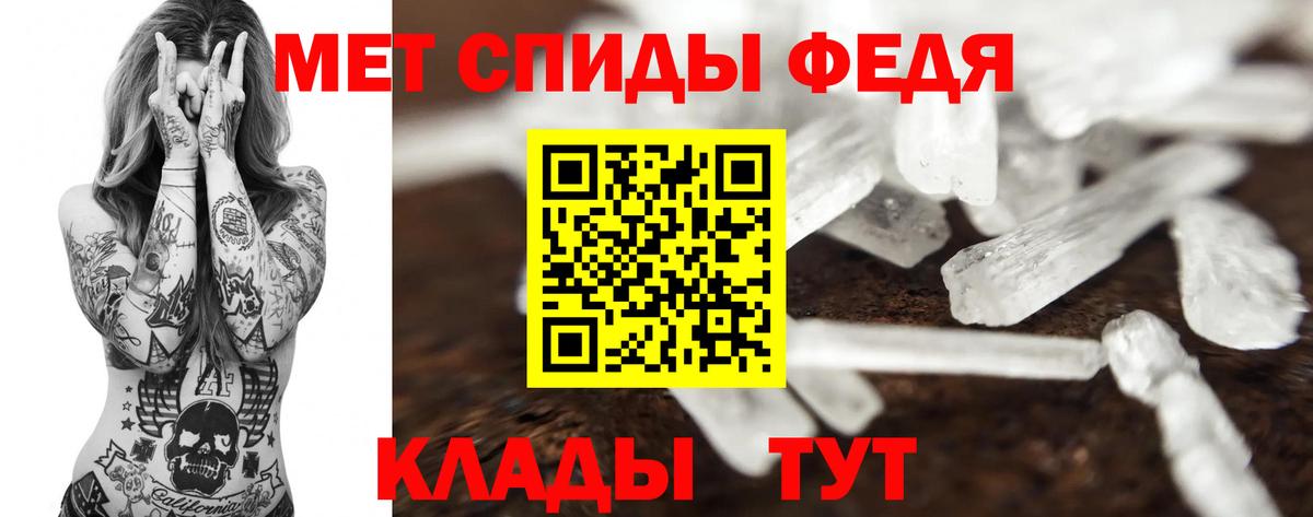 МЕТАМФЕТАМИН мет Южноуральск