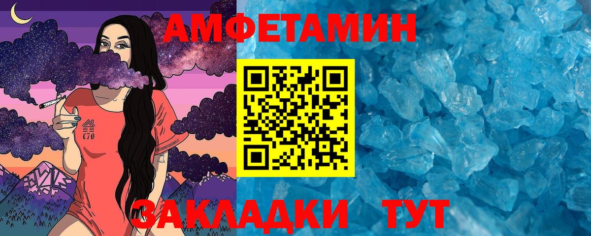 Южноуральск  МЕТАМФЕТАМИН пудра  Вход с VPN 