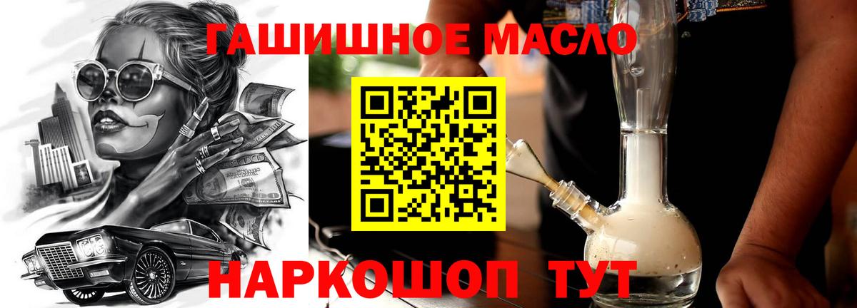 Южноуральск  что такое наркотик  ТГК гашишное масло  Вход с VPN  Дистиллят ТГК Wax 