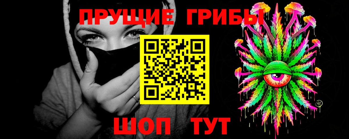 Южноуральск  Псилоцибиновые грибы прущие грибы  Галлюциногенные грибы мухоморы  Вход с VPN 
